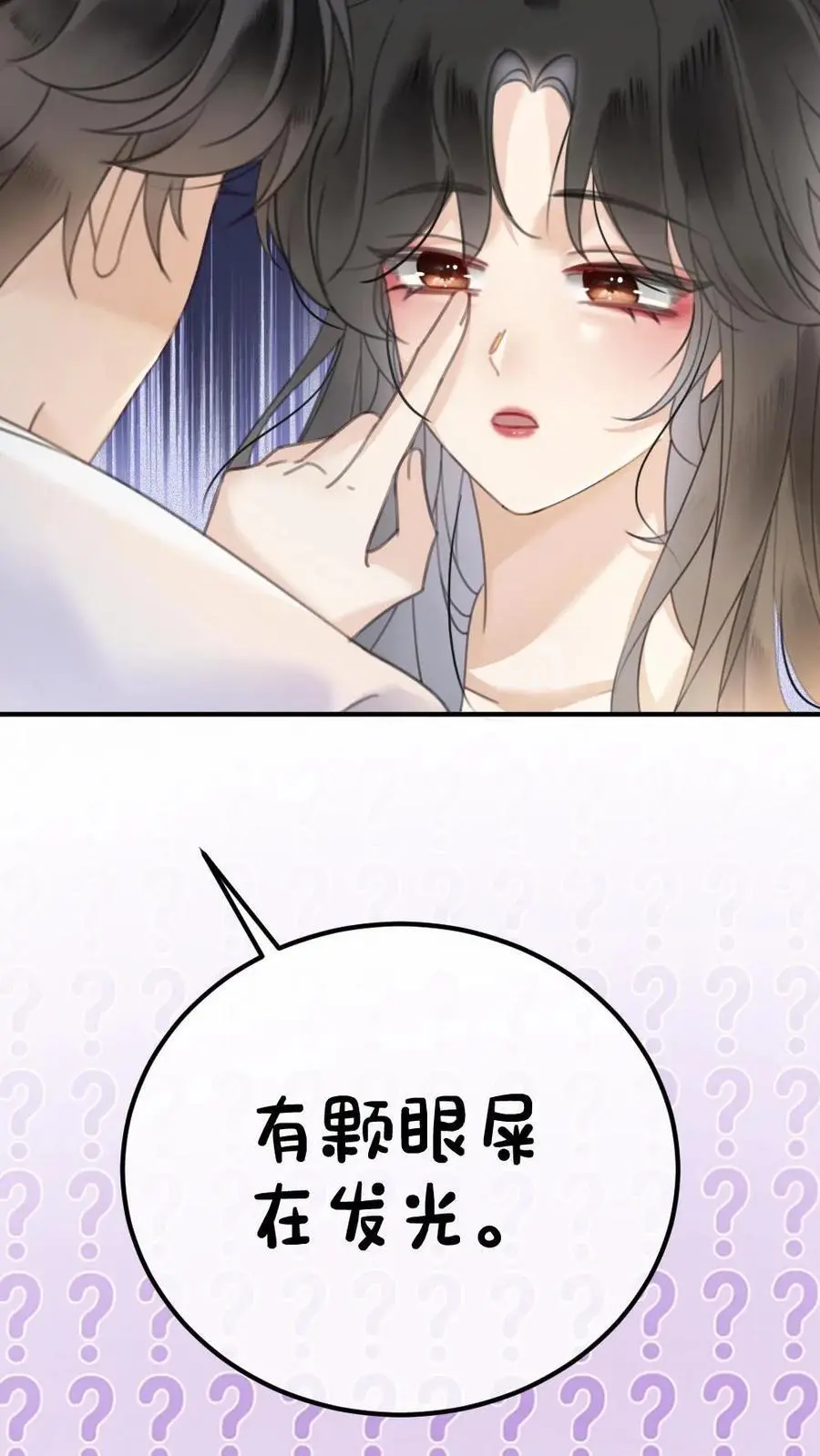第38话 花孔雀求偶开屏 第18页