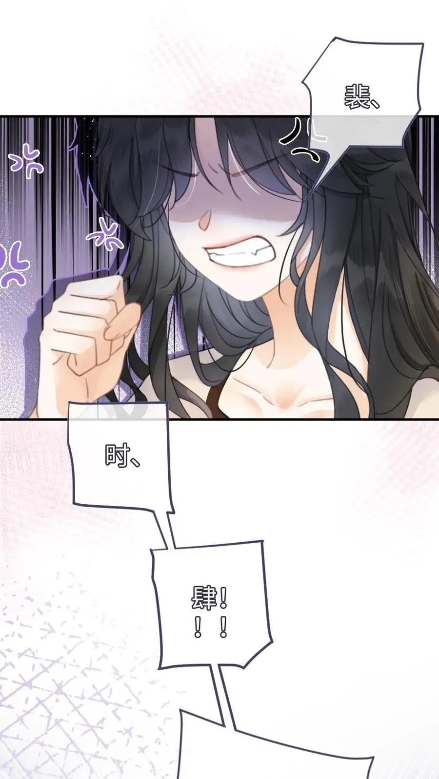 第38话 花孔雀求偶开屏 第20页