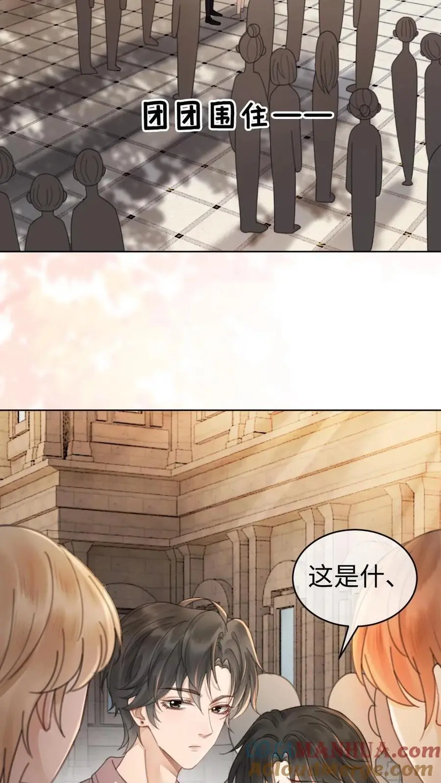 第38话 花孔雀求偶开屏 第33页