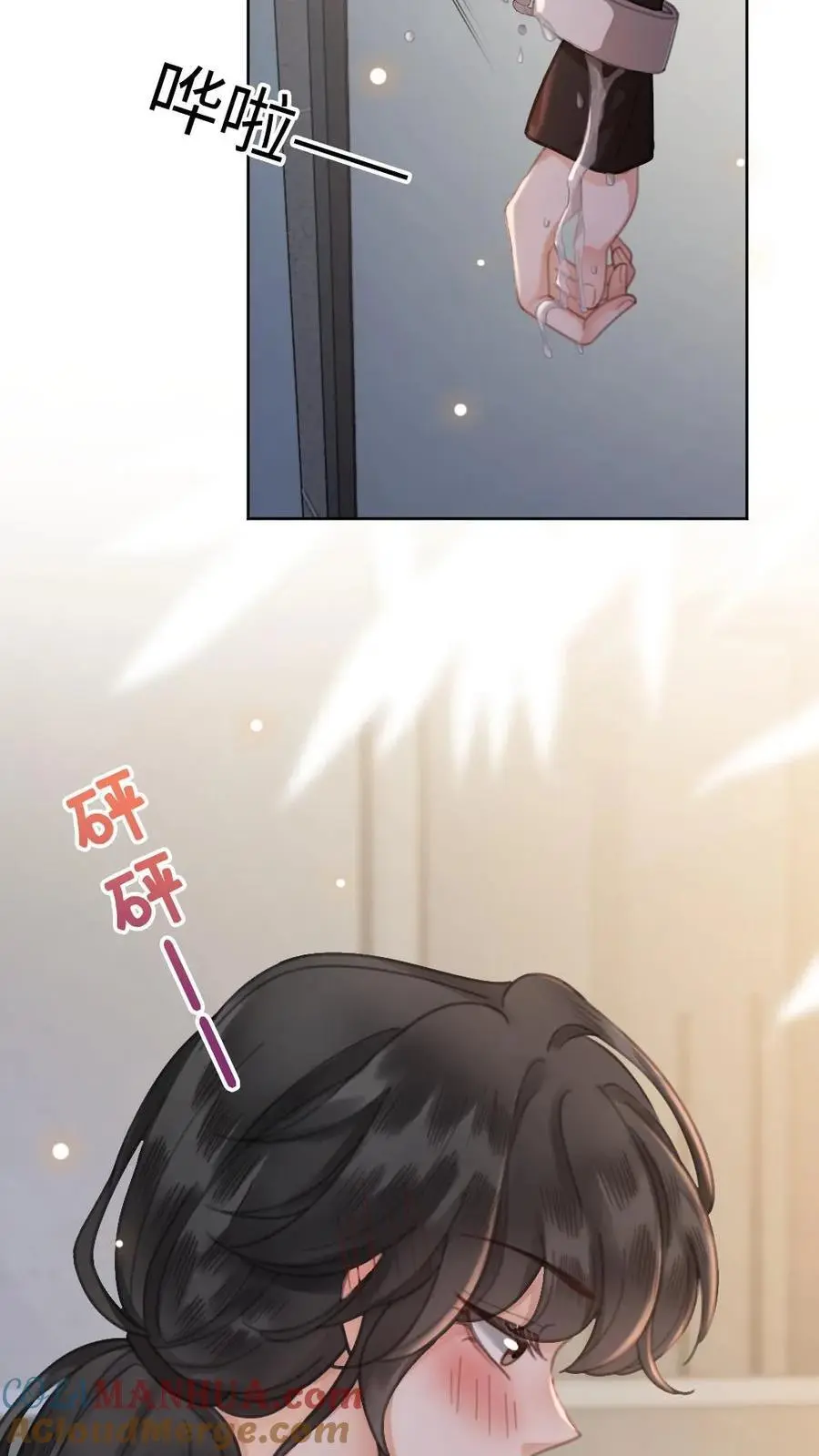 第36话 花孔雀洗澡澡 第5页