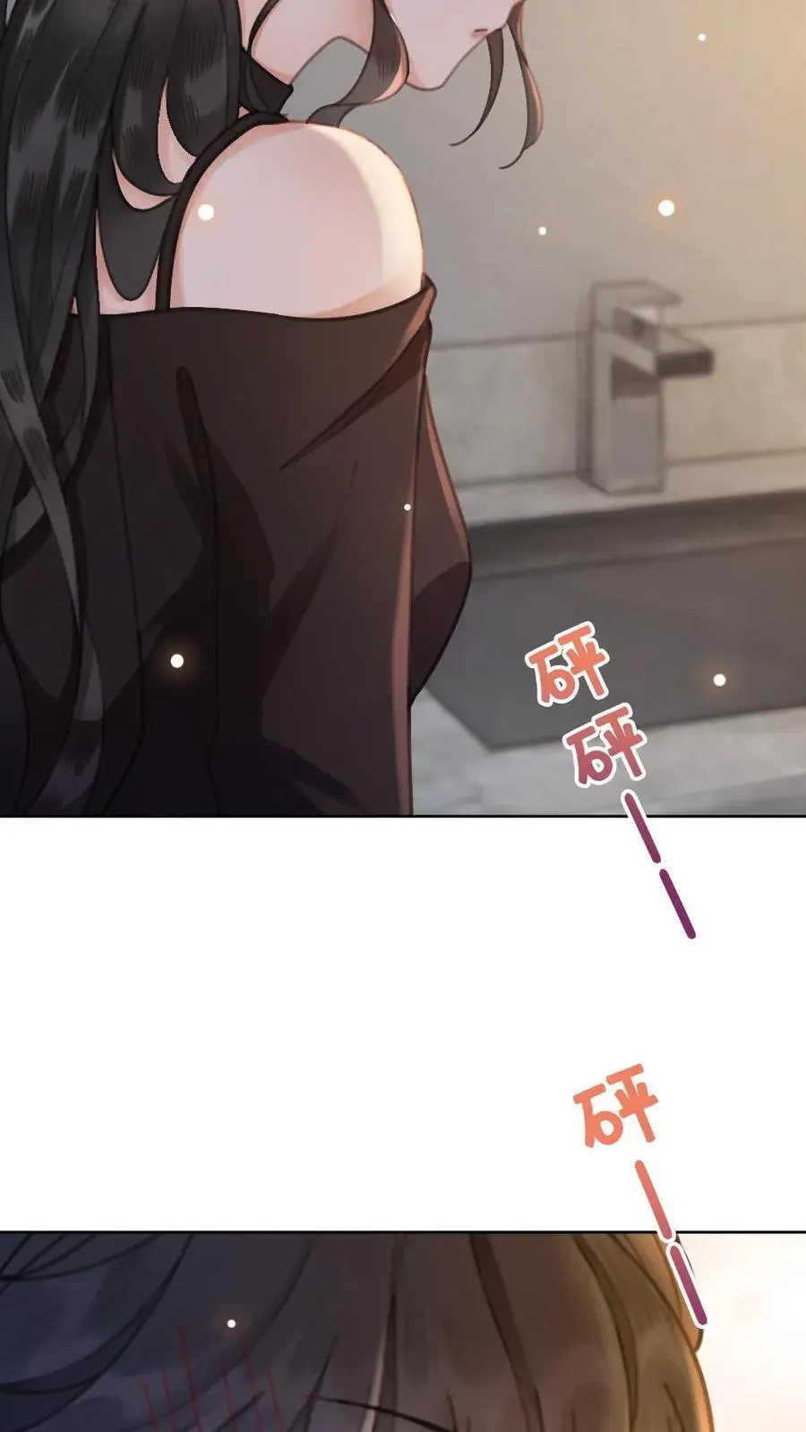 第36话 花孔雀洗澡澡 第6页