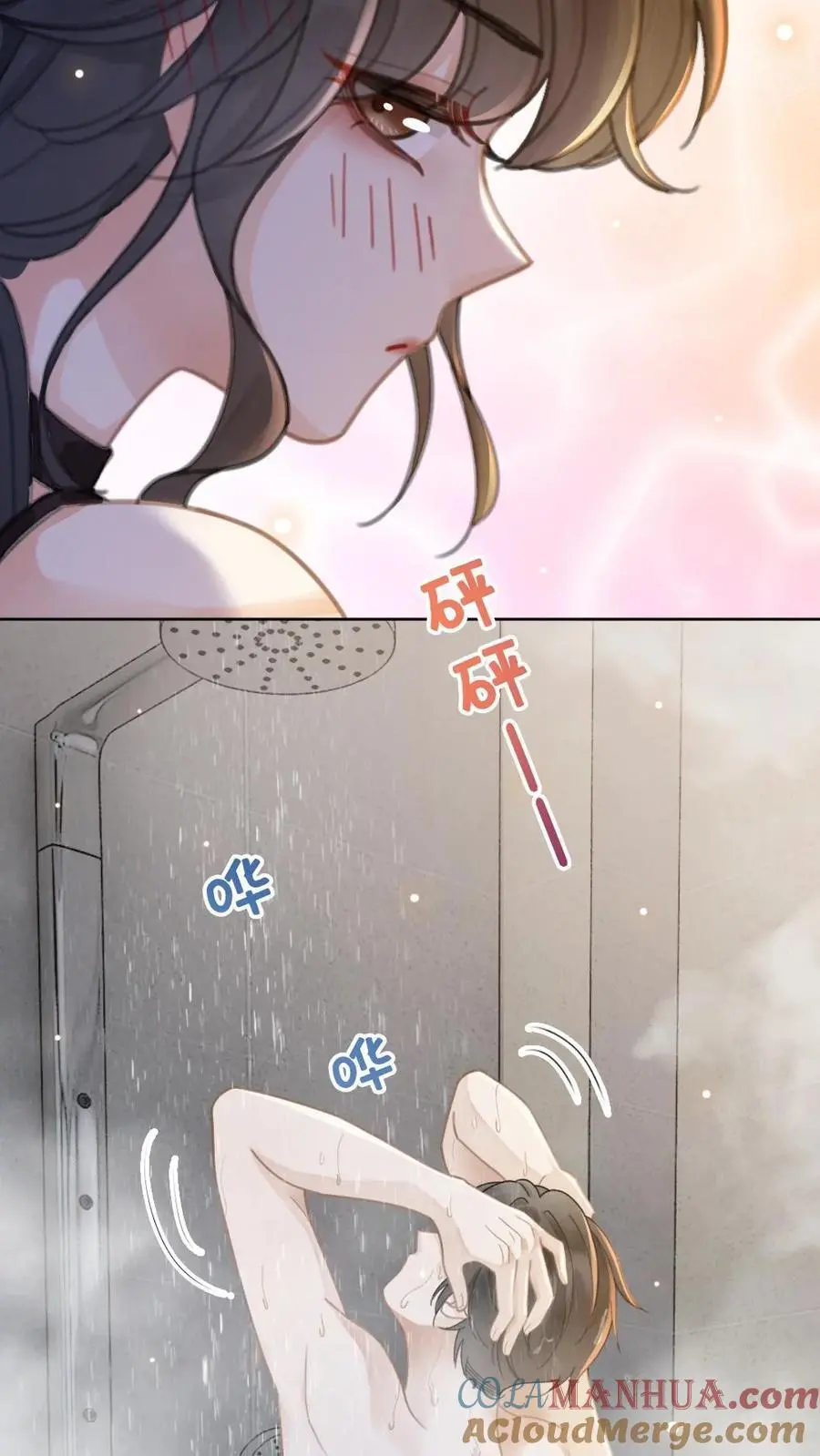 第36话 花孔雀洗澡澡 第7页