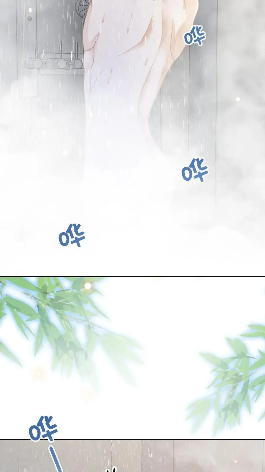 第36话 花孔雀洗澡澡 第8页