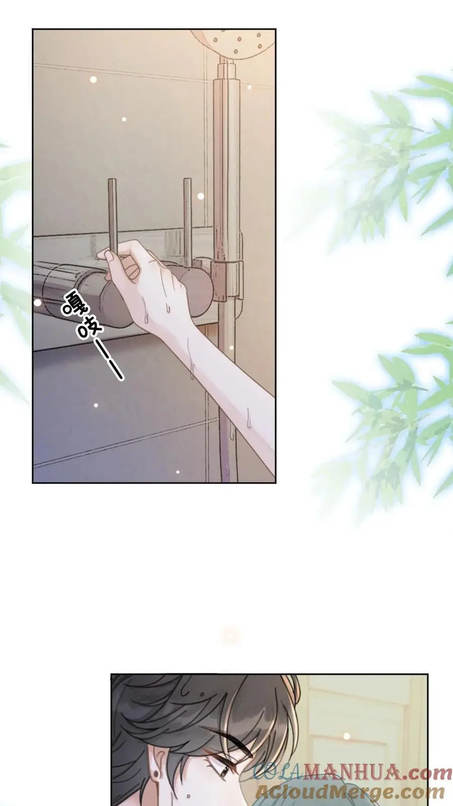 第36话 花孔雀洗澡澡 第11页