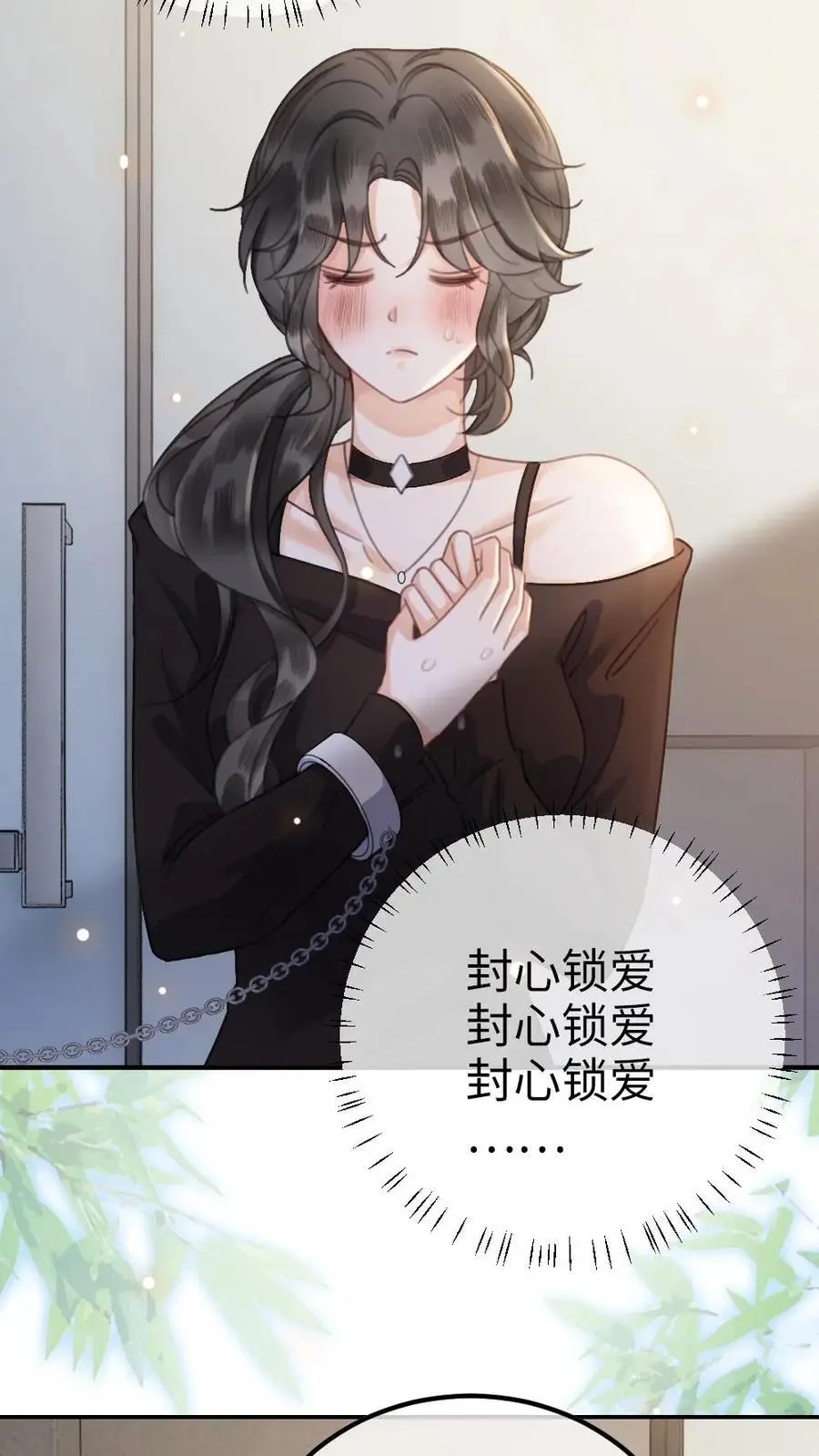 第36话 花孔雀洗澡澡 第16页