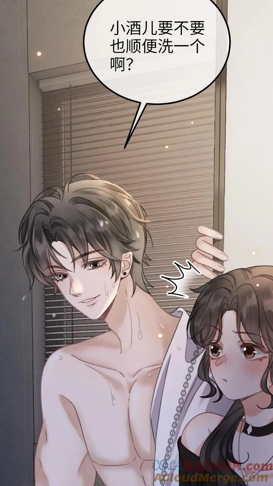 第36话 花孔雀洗澡澡 第17页