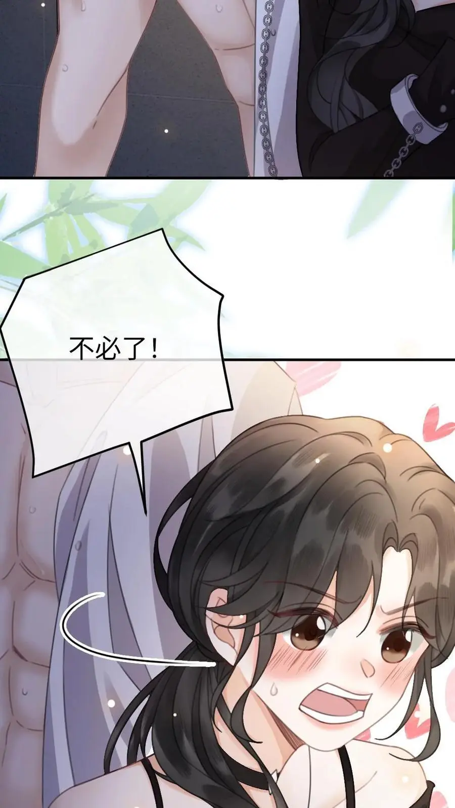 第36话 花孔雀洗澡澡 第18页