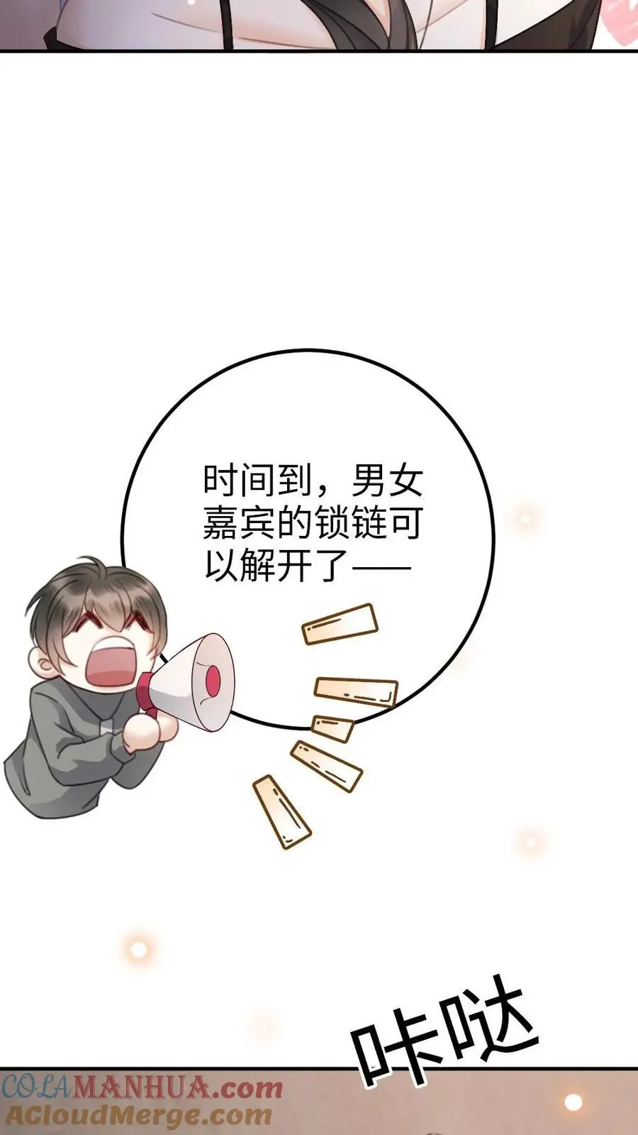 第36话 花孔雀洗澡澡 第19页
