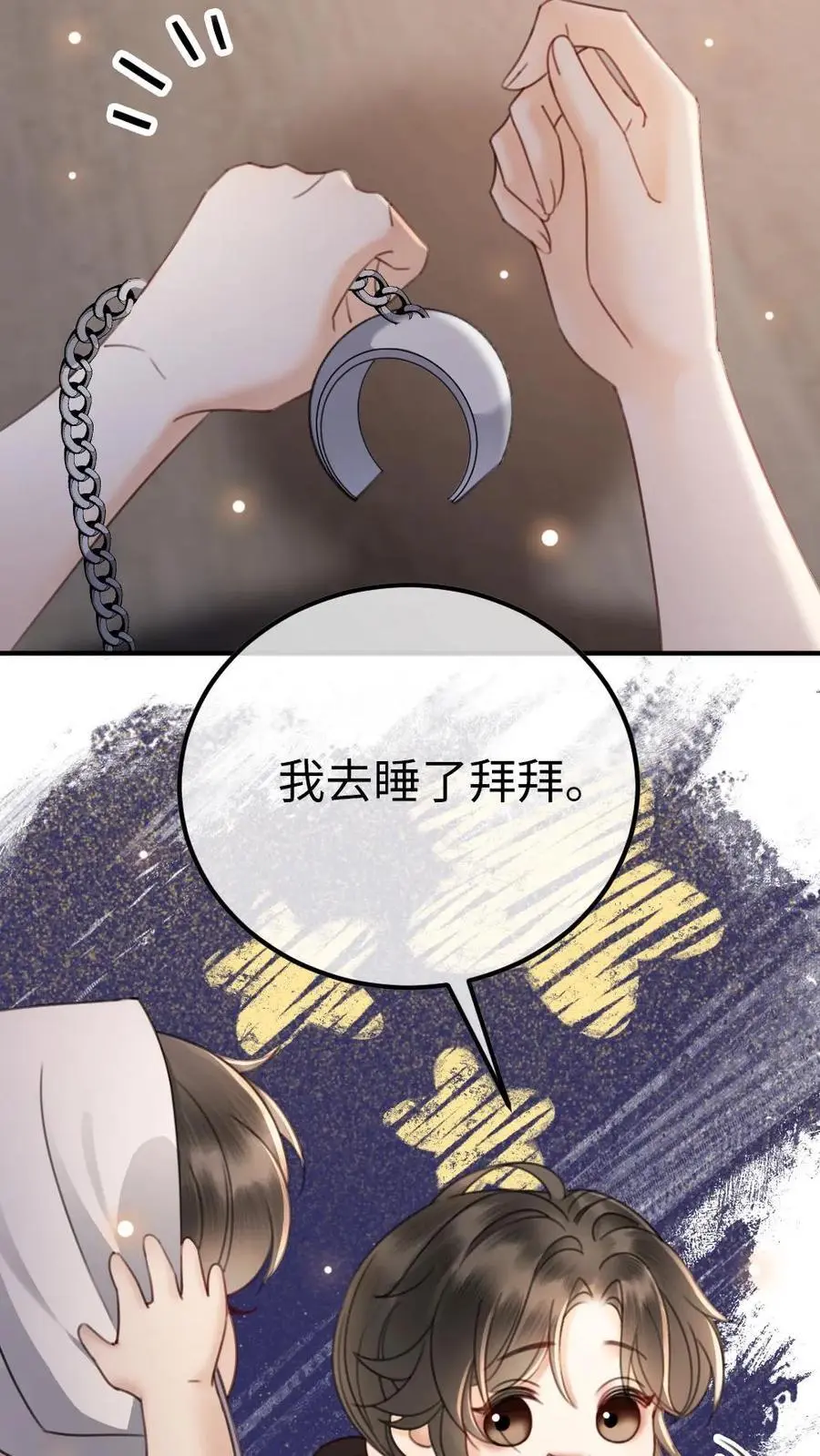 第36话 花孔雀洗澡澡 第20页