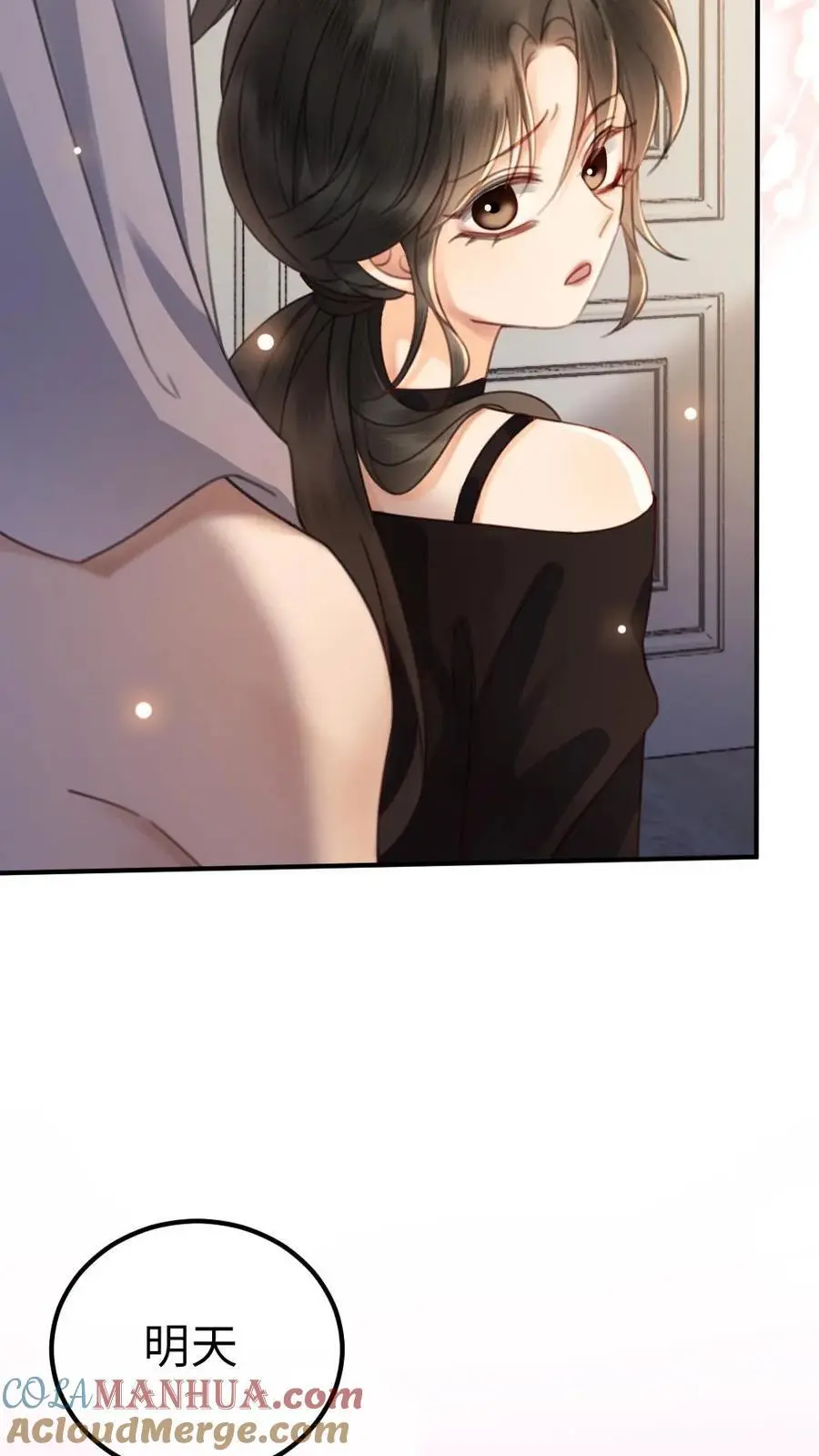 第36话 花孔雀洗澡澡 第23页