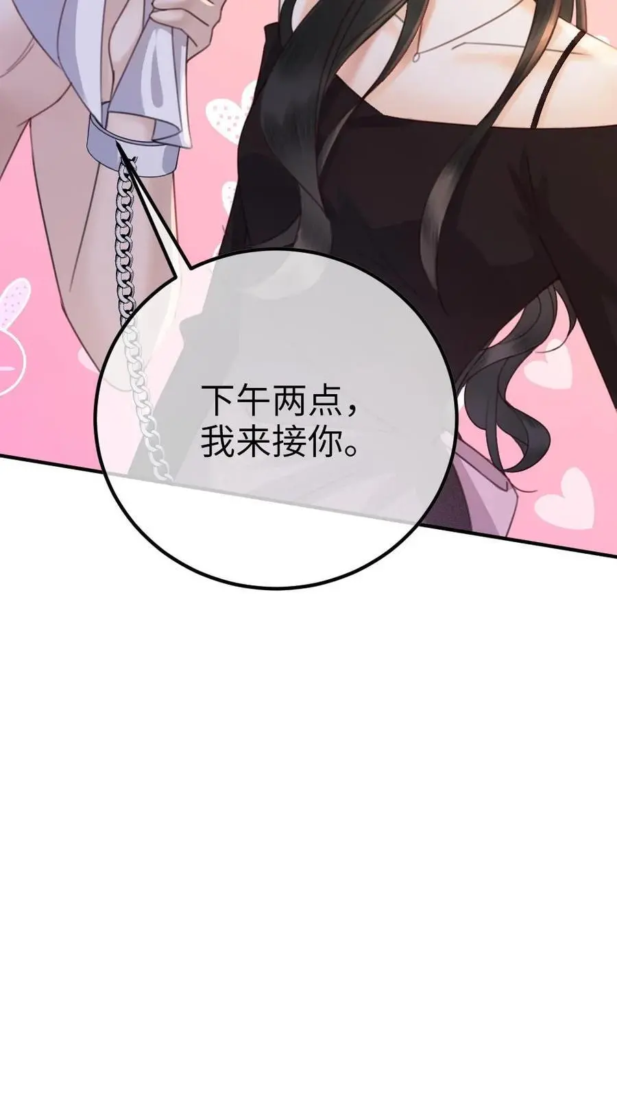 第36话 花孔雀洗澡澡 第30页