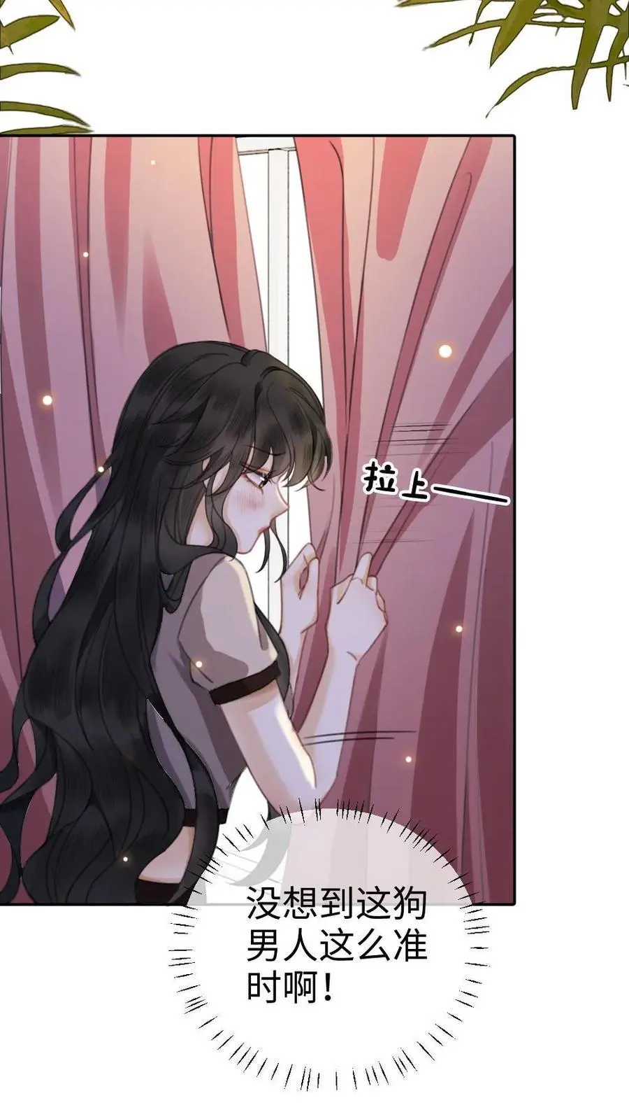 第37话 光影的美不及你半分 第6页