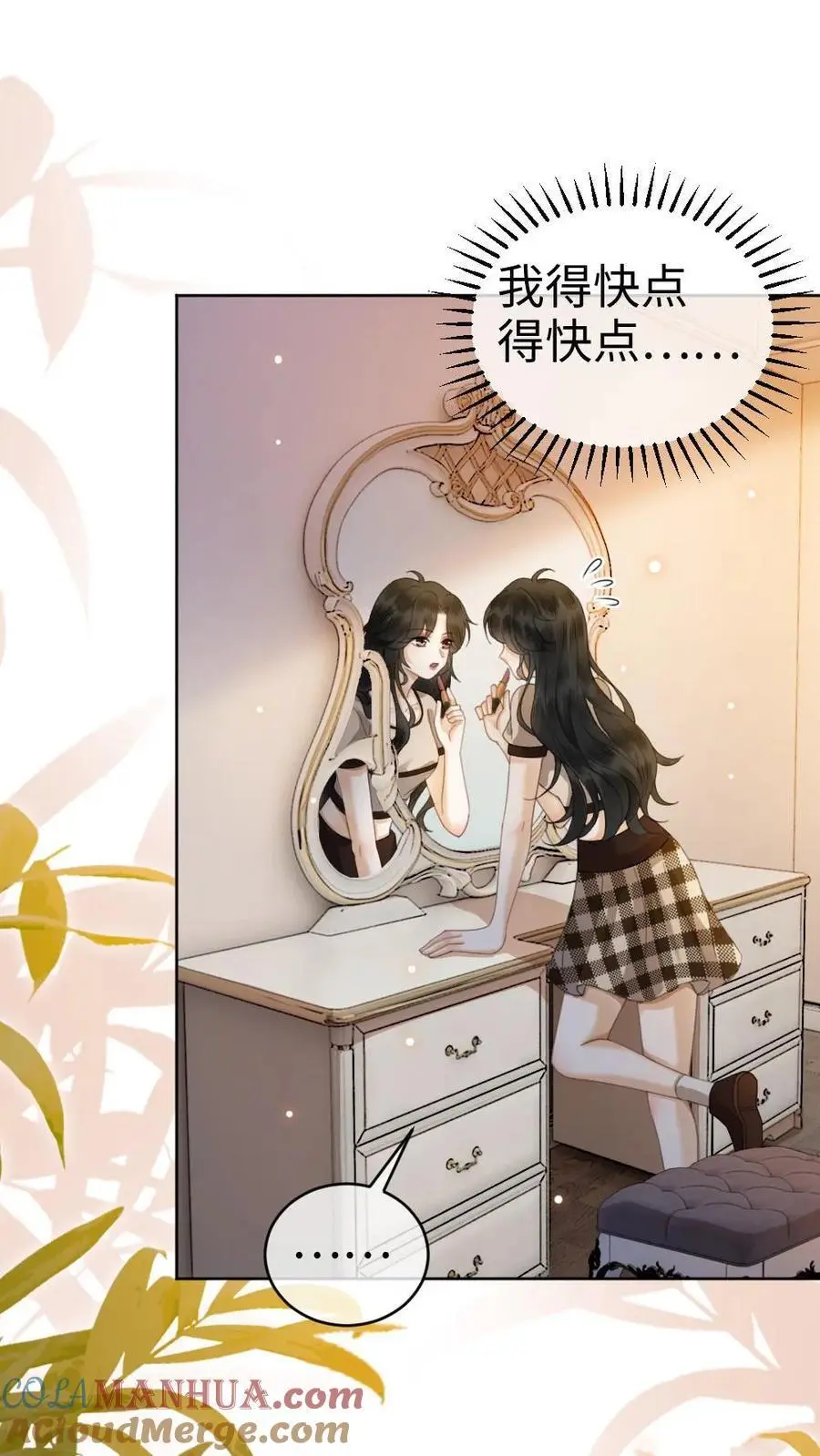 第37话 光影的美不及你半分 第7页