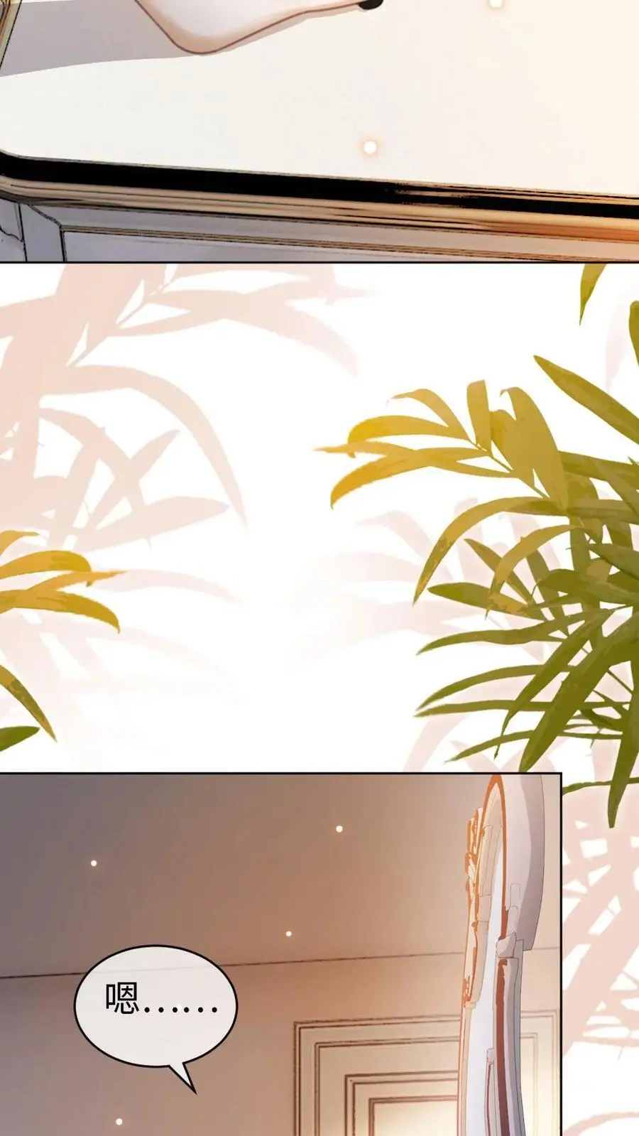 第37话 光影的美不及你半分 第10页
