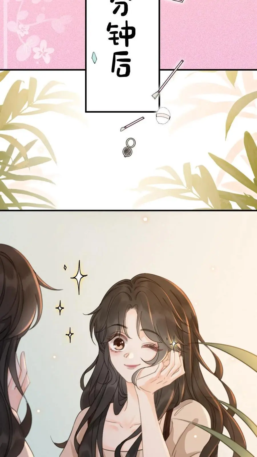 第37话 光影的美不及你半分 第14页