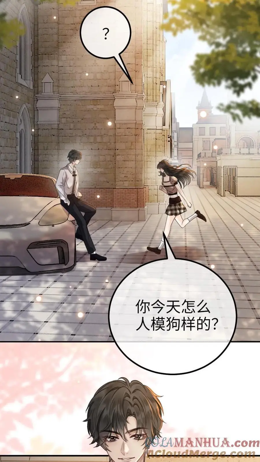 第37话 光影的美不及你半分 第17页