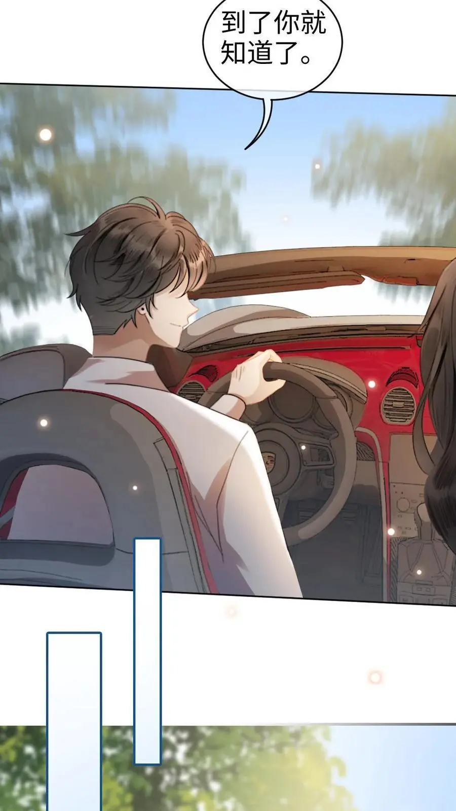 第37话 光影的美不及你半分 第22页
