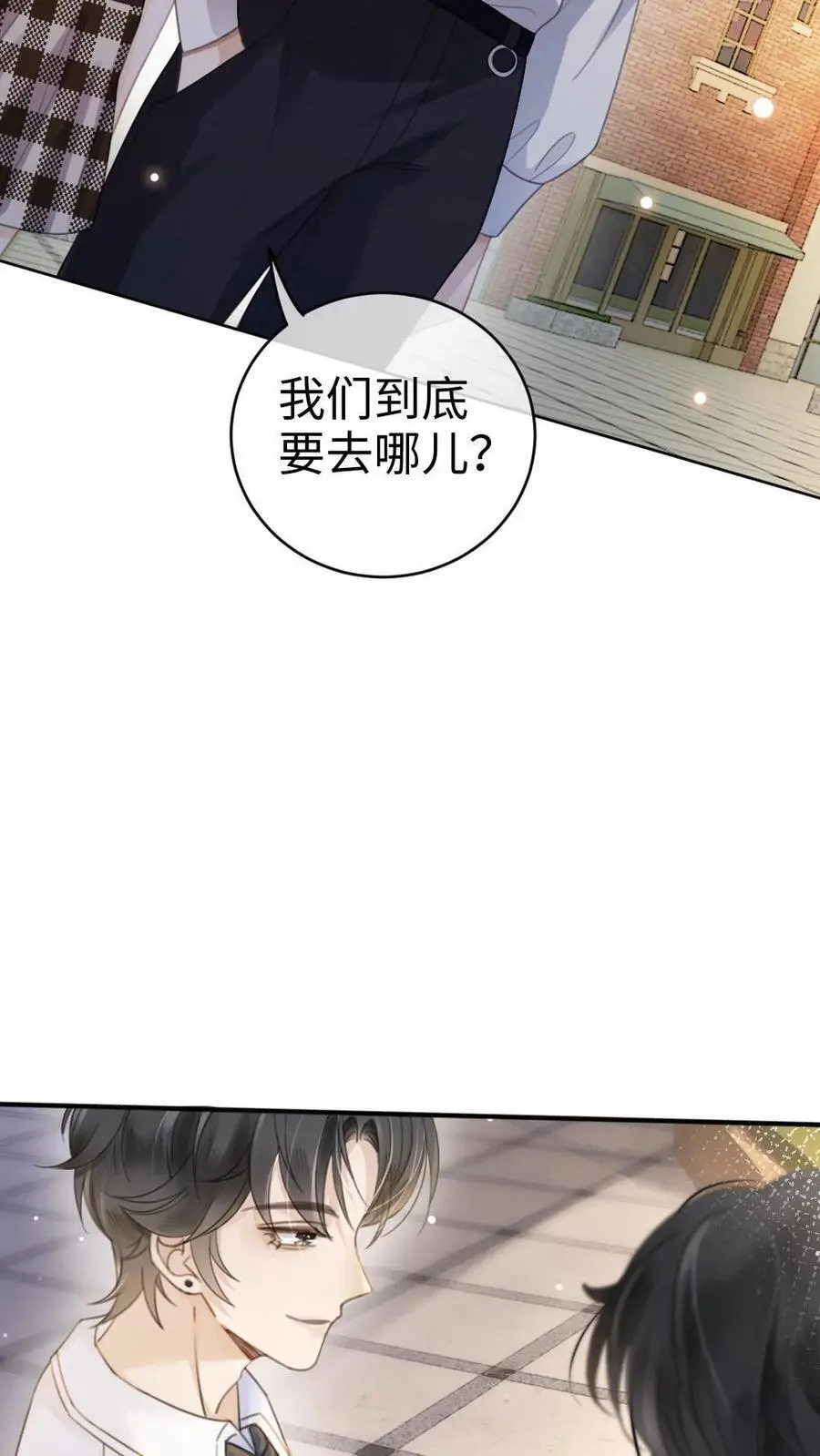 第37话 光影的美不及你半分 第26页