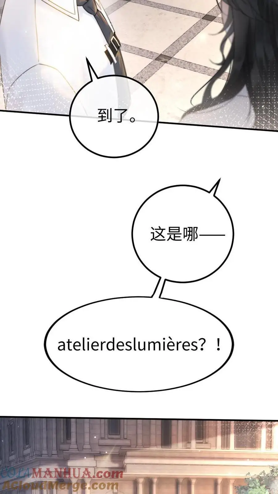 第37话 光影的美不及你半分 第27页