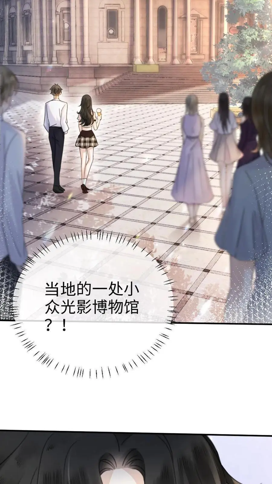 第37话 光影的美不及你半分 第28页