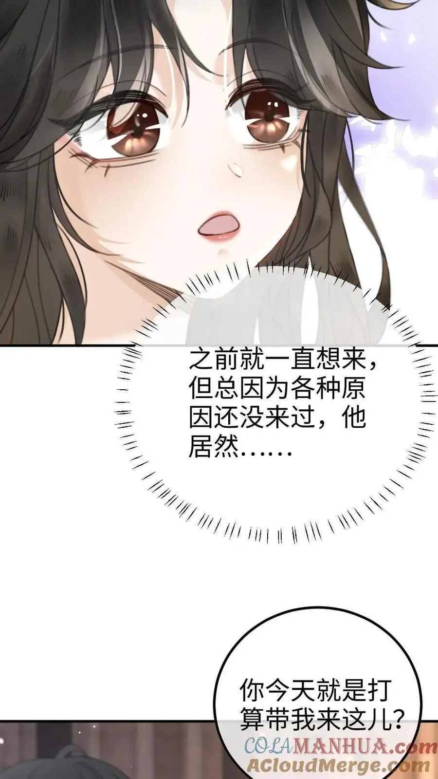 第37话 光影的美不及你半分 第29页