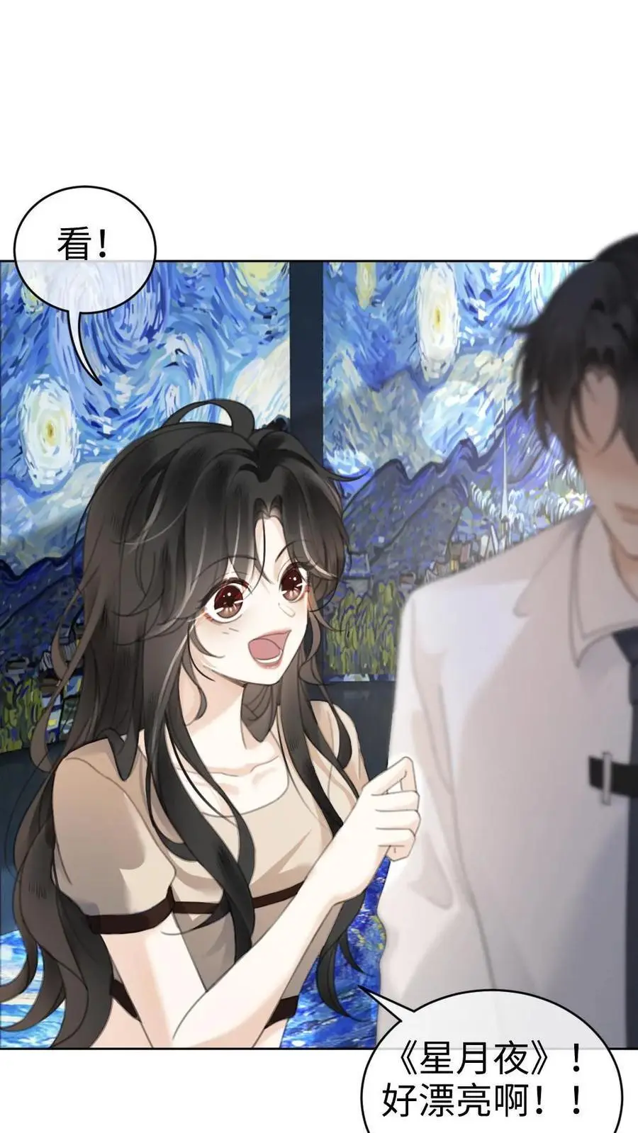 第37话 光影的美不及你半分 第34页