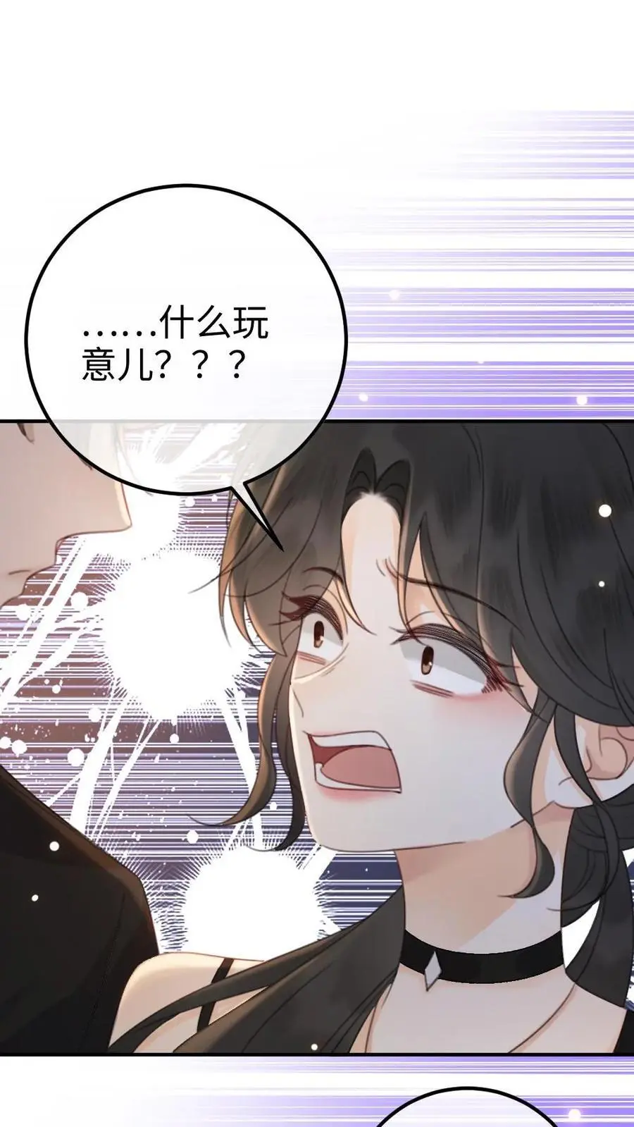 第35话 直播间磕疯了！ 第2页
