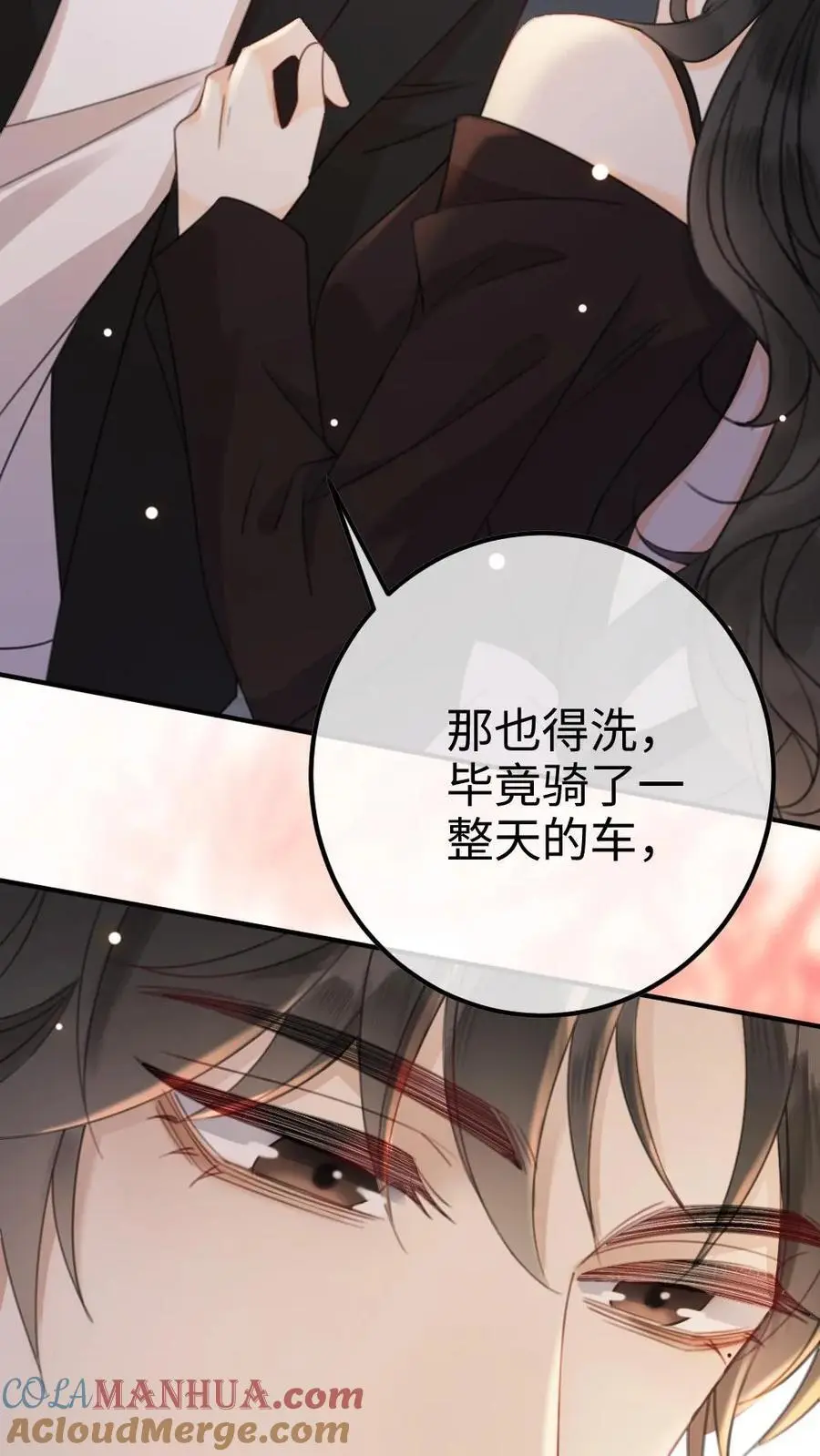 第35话 直播间磕疯了！ 第5页