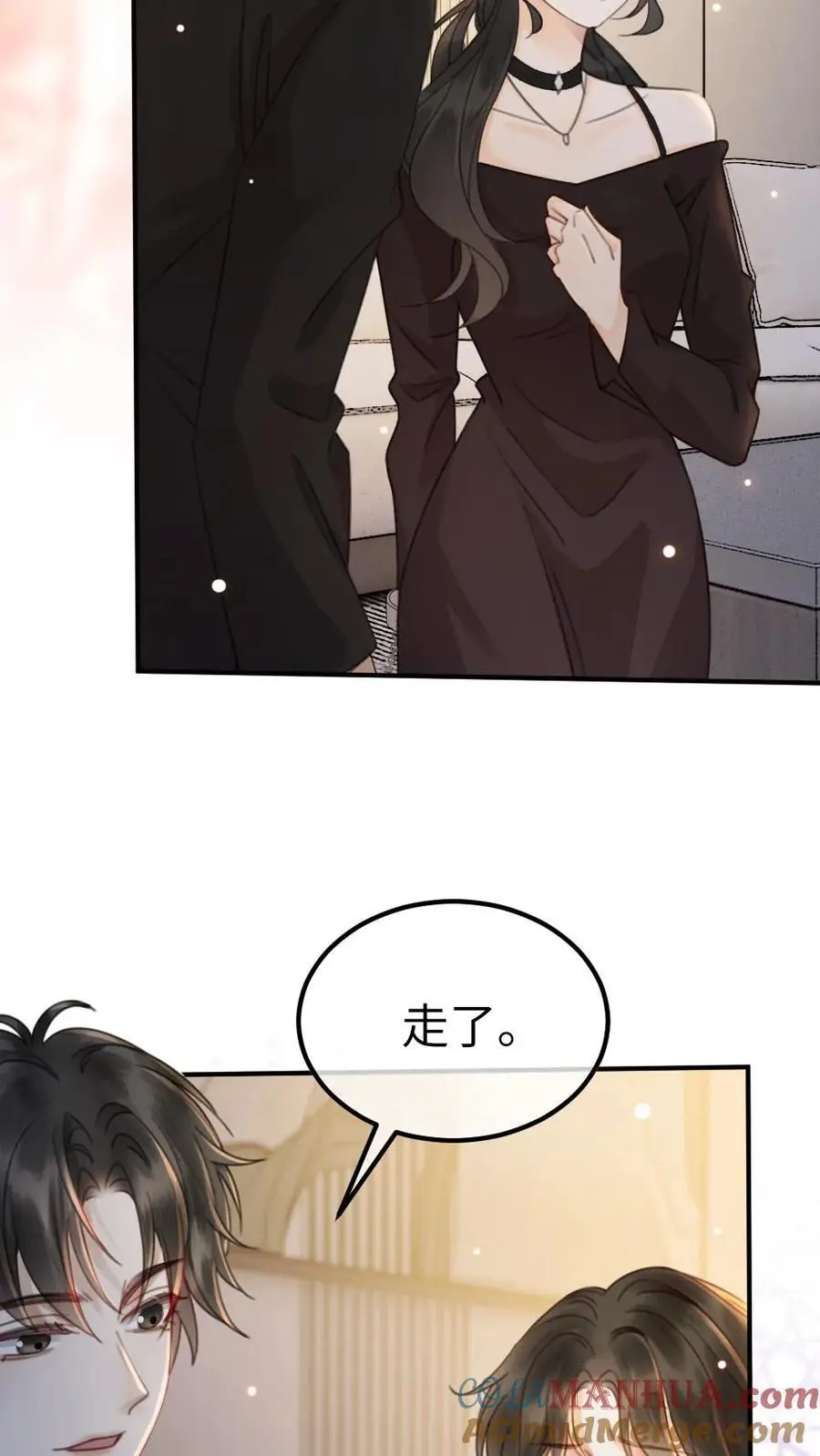 第35话 直播间磕疯了！ 第7页