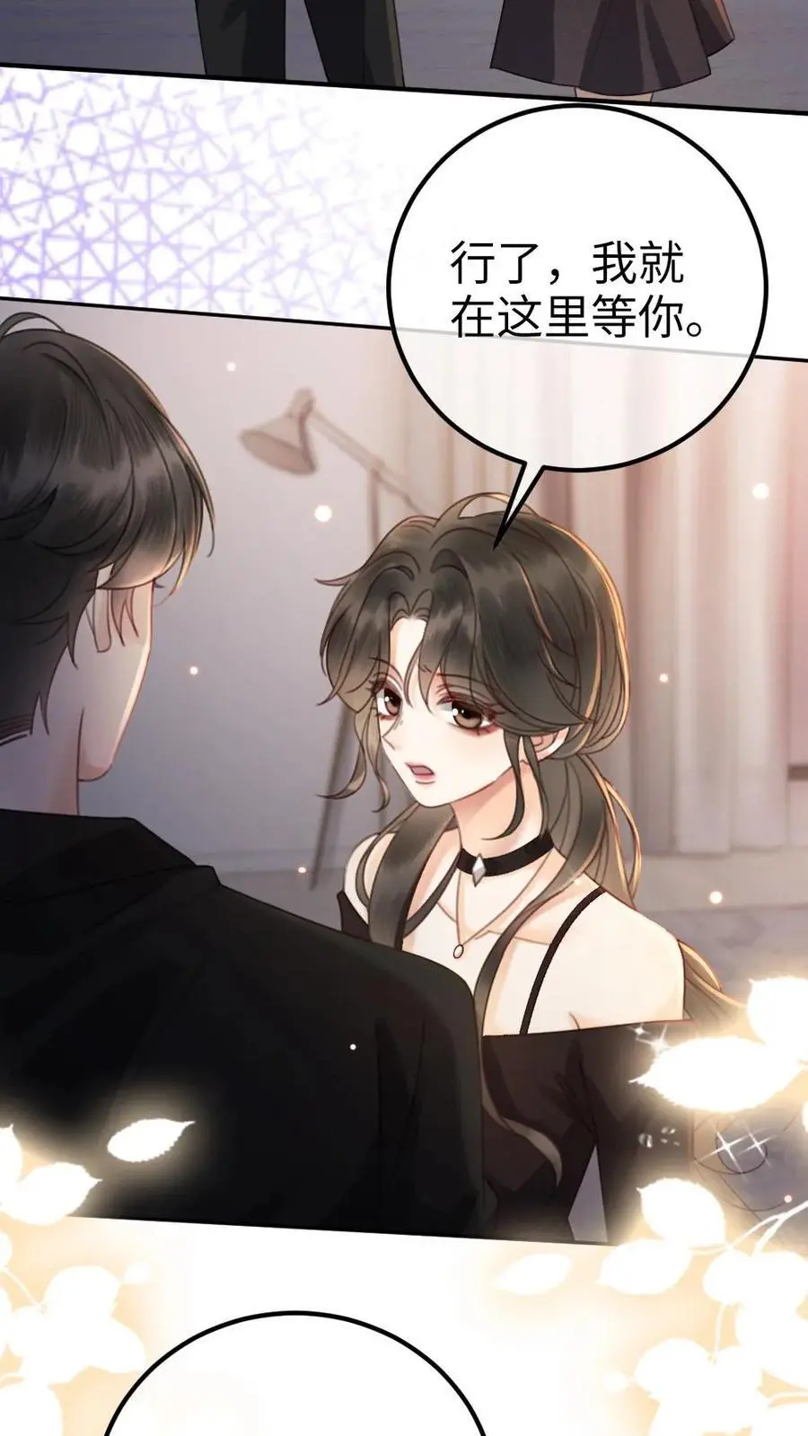 第35话 直播间磕疯了！ 第10页