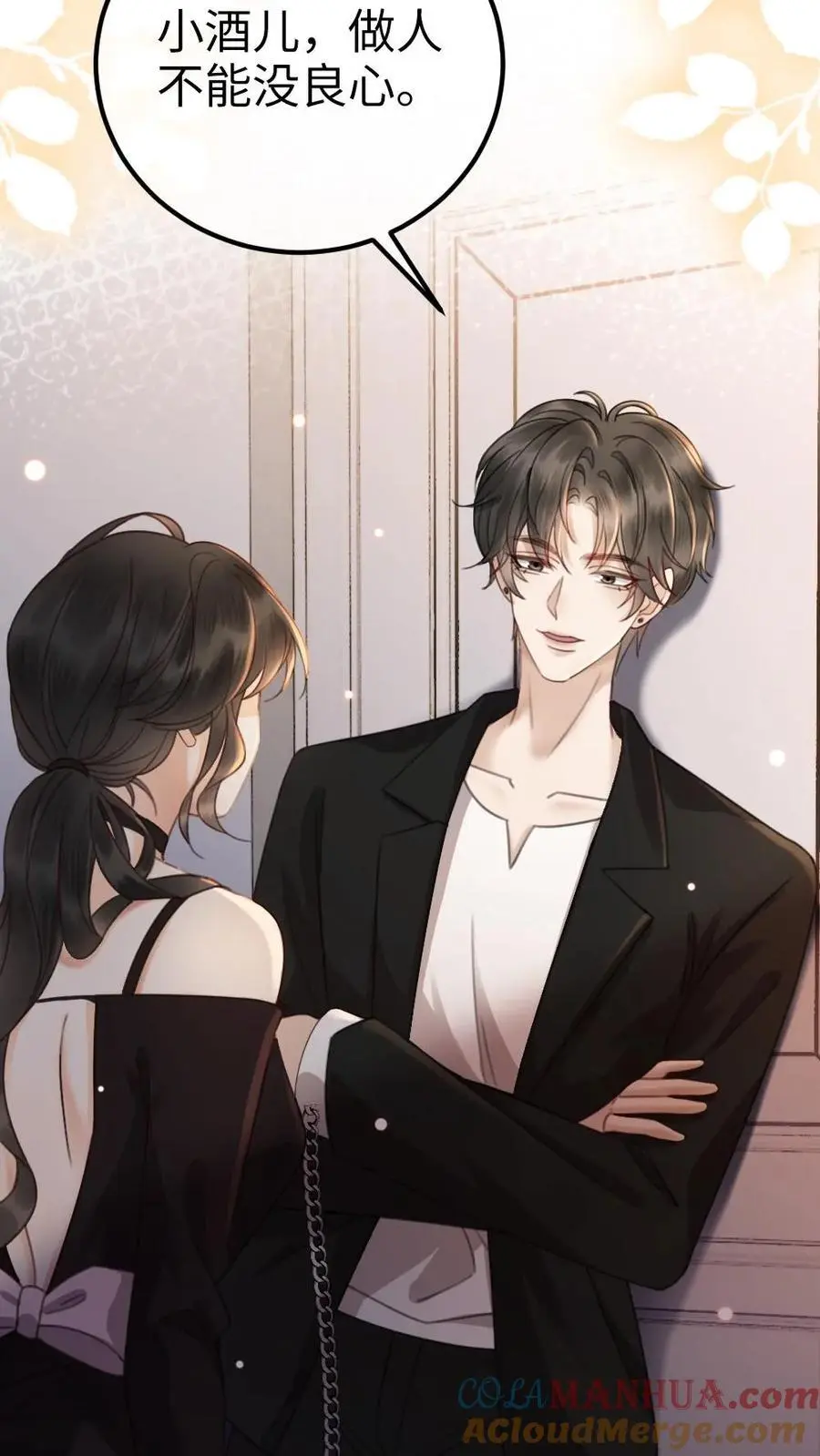 第35话 直播间磕疯了！ 第11页