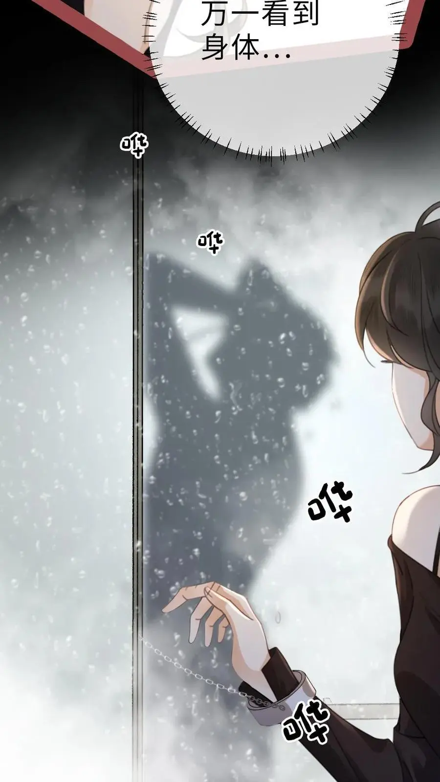 第35话 直播间磕疯了！ 第14页