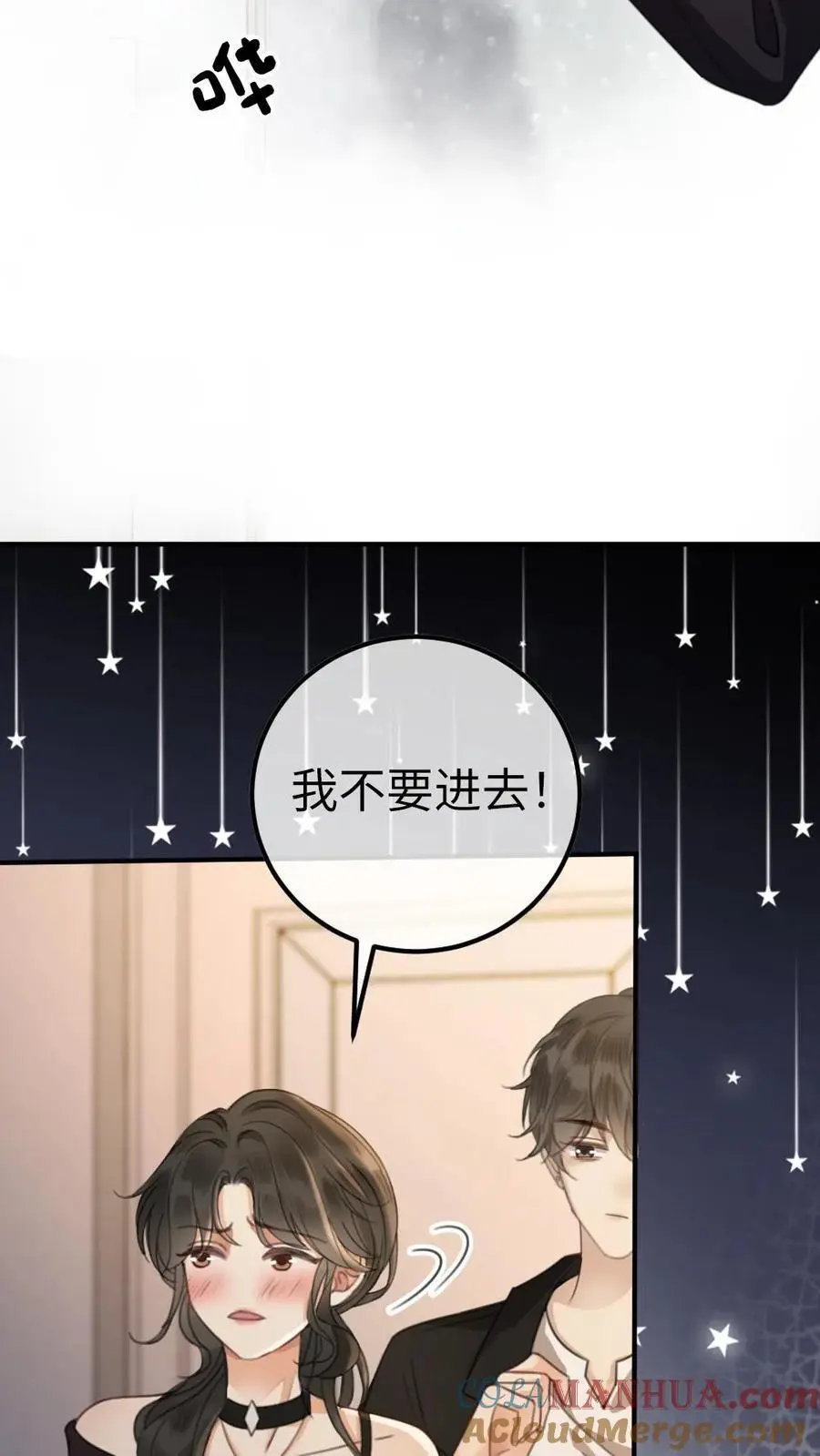 第35话 直播间磕疯了！ 第15页