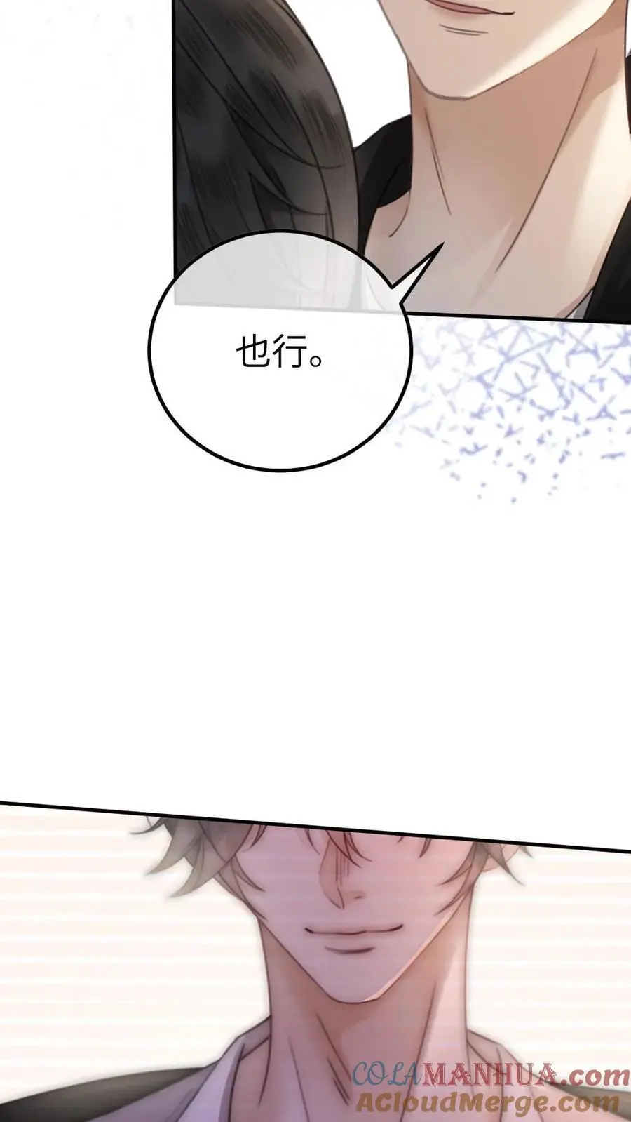 第35话 直播间磕疯了！ 第17页