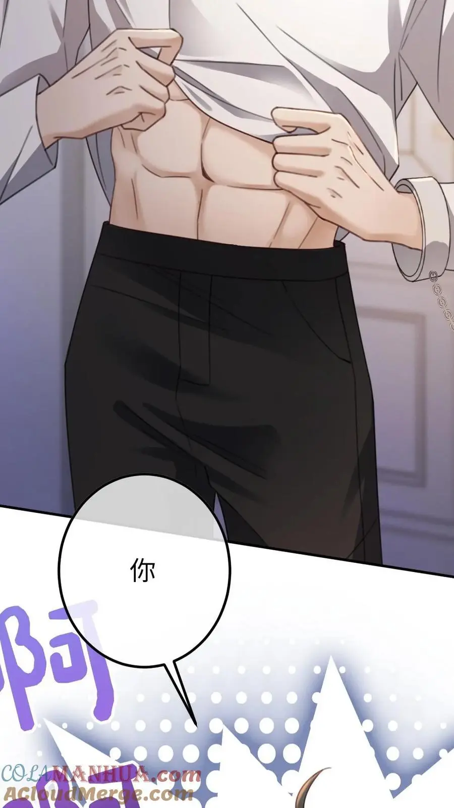 第35话 直播间磕疯了！ 第19页
