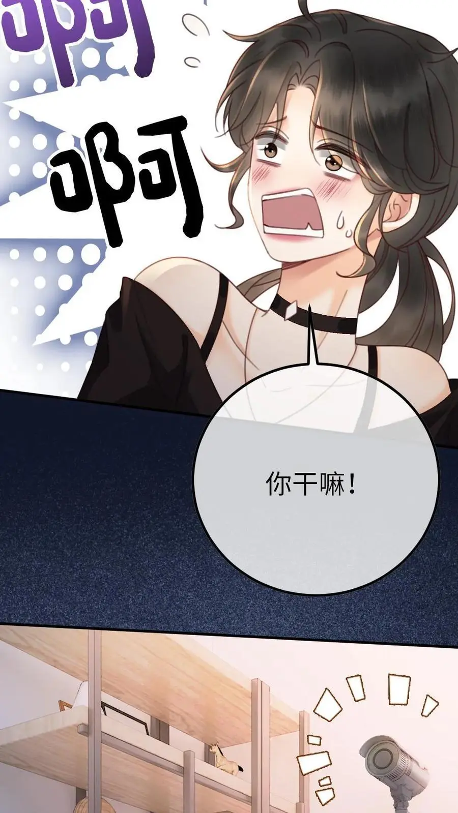 第35话 直播间磕疯了！ 第20页