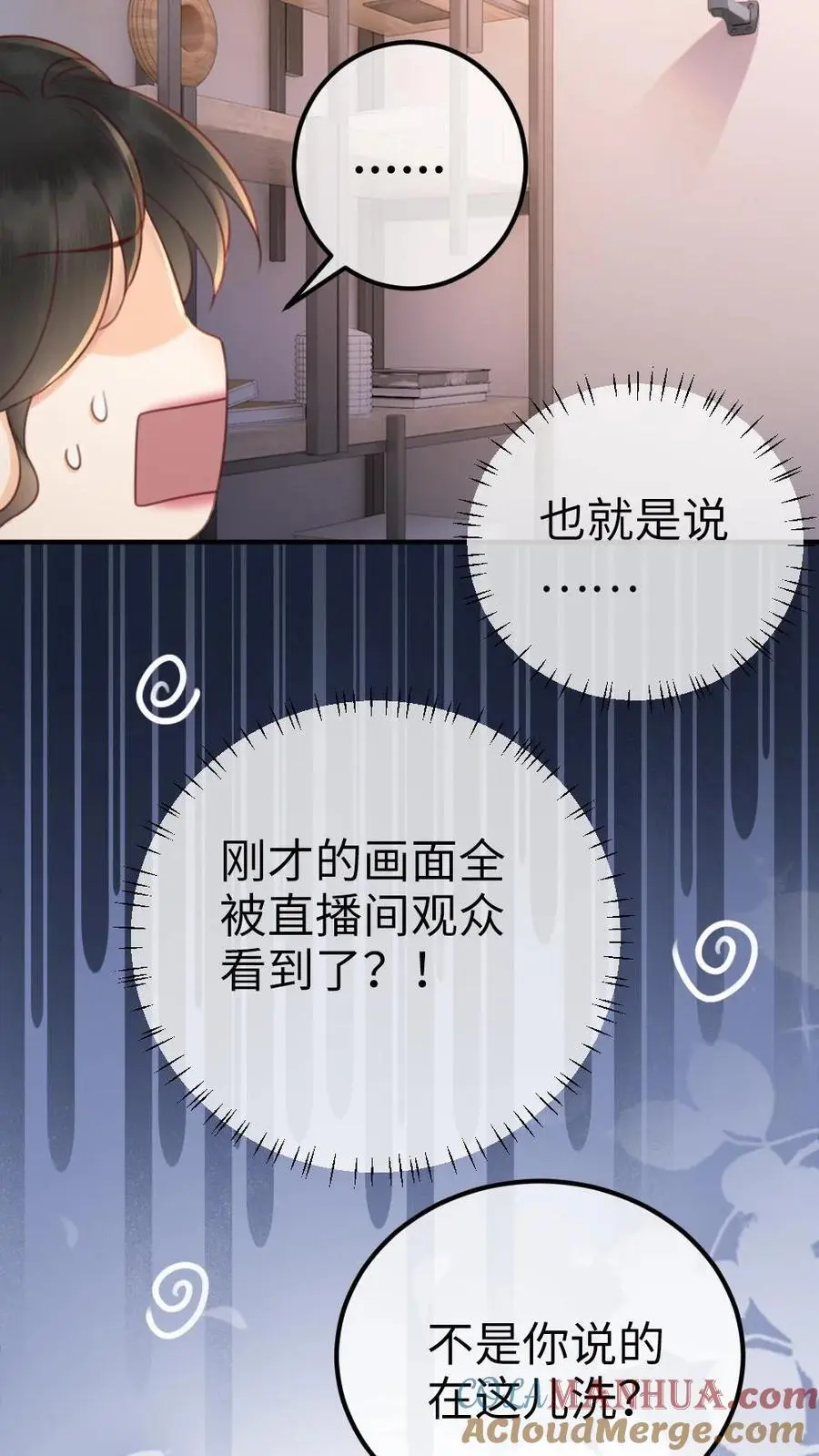 第35话 直播间磕疯了！ 第21页