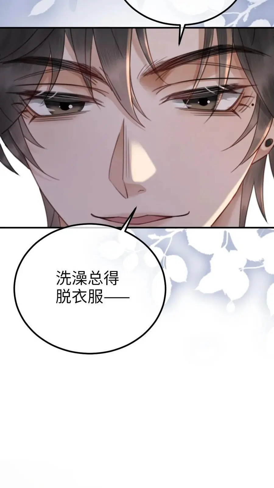 第35话 直播间磕疯了！ 第22页