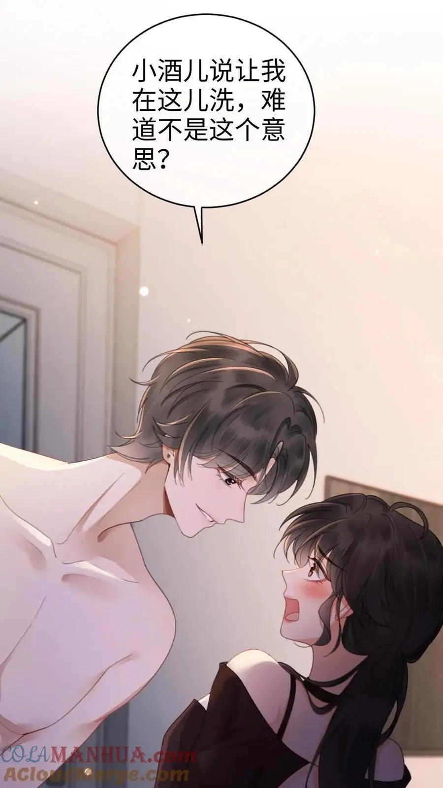 第35话 直播间磕疯了！ 第23页
