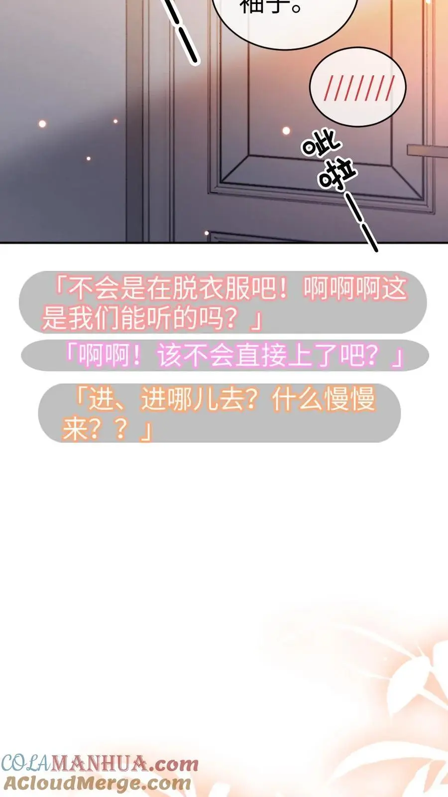 第35话 直播间磕疯了！ 第27页