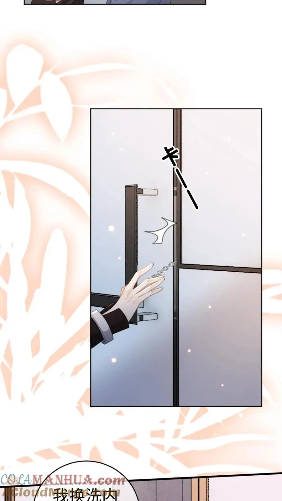 第35话 直播间磕疯了！ 第31页