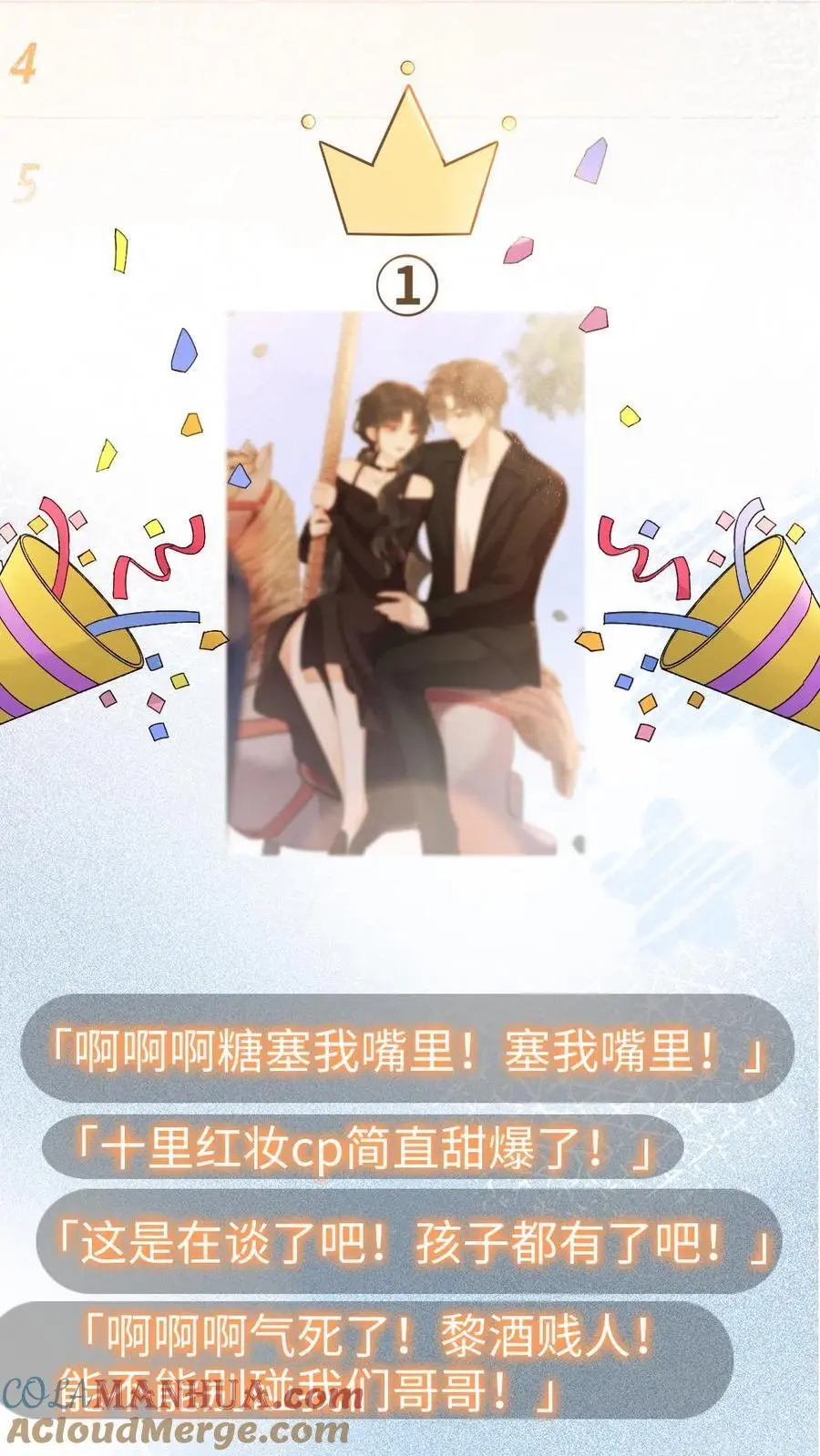 第34话 陪哥哥洗个澡？ 第3页