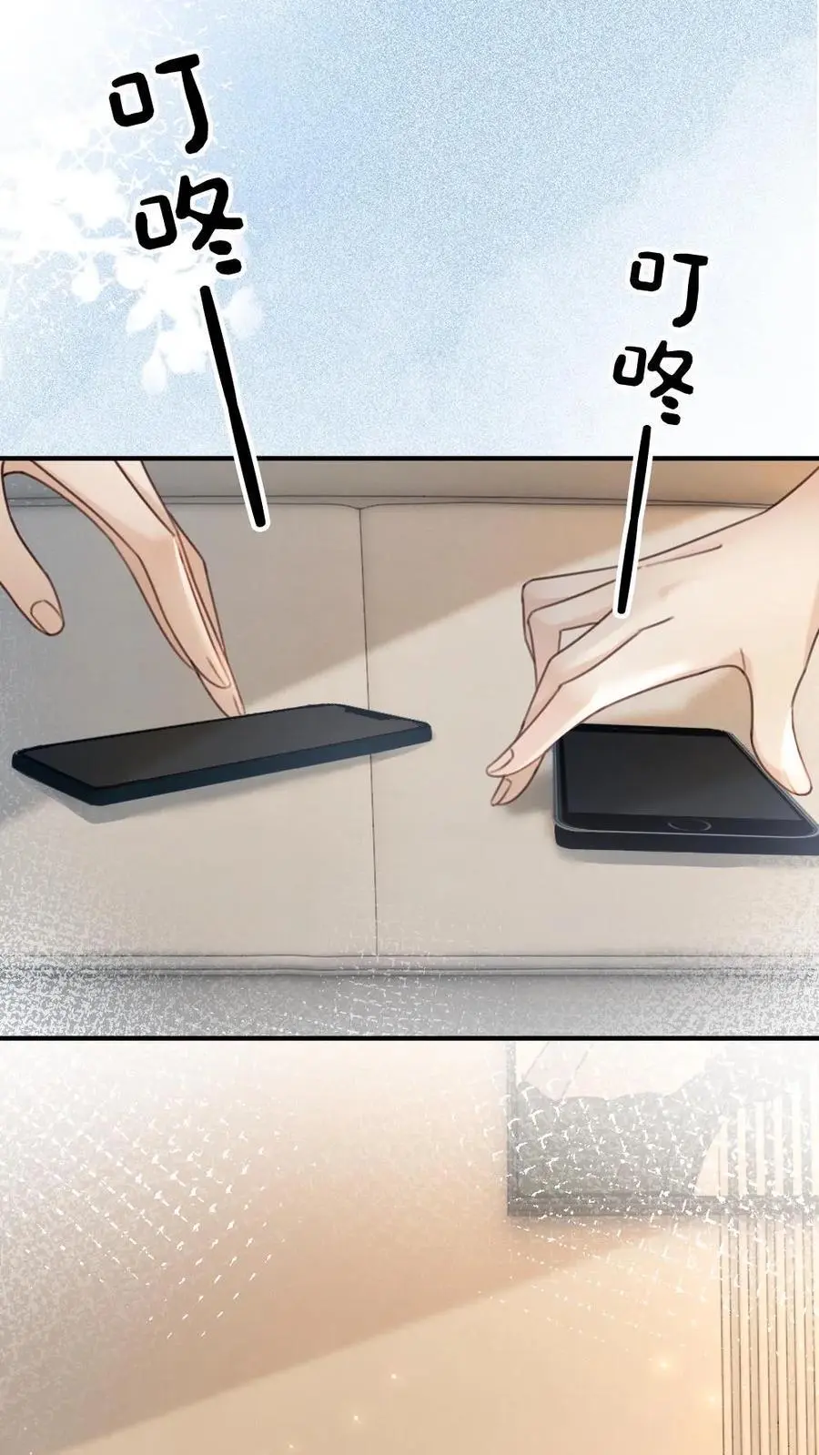 第34话 陪哥哥洗个澡？ 第4页
