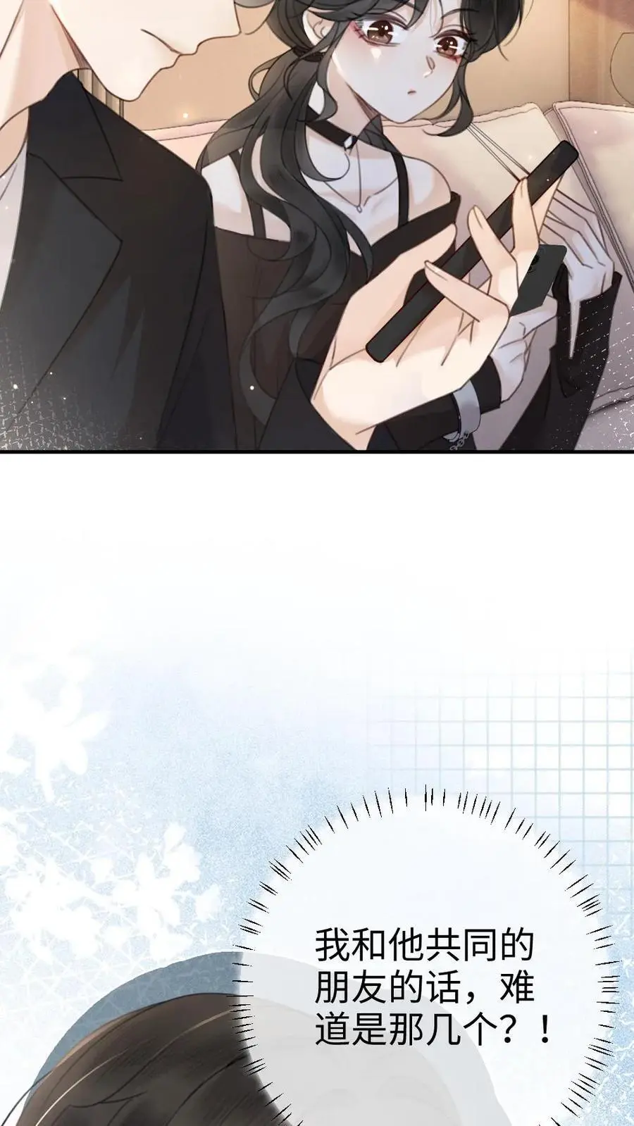 第34话 陪哥哥洗个澡？ 第6页