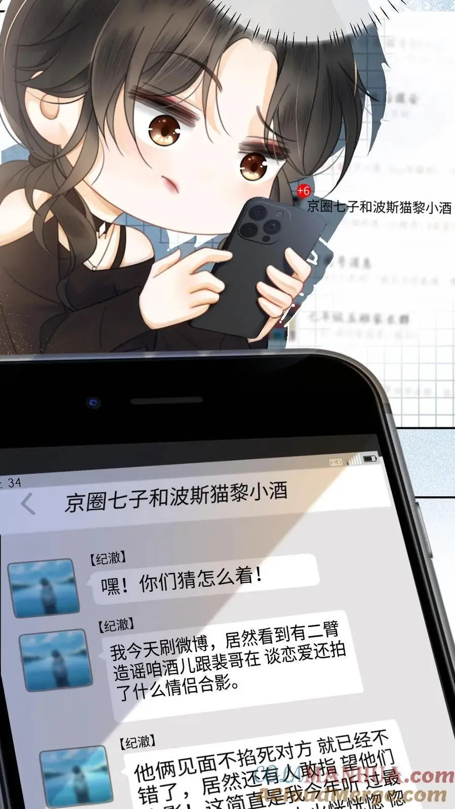 第34话 陪哥哥洗个澡？ 第7页