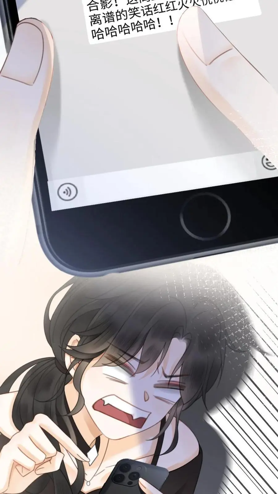 第34话 陪哥哥洗个澡？ 第8页