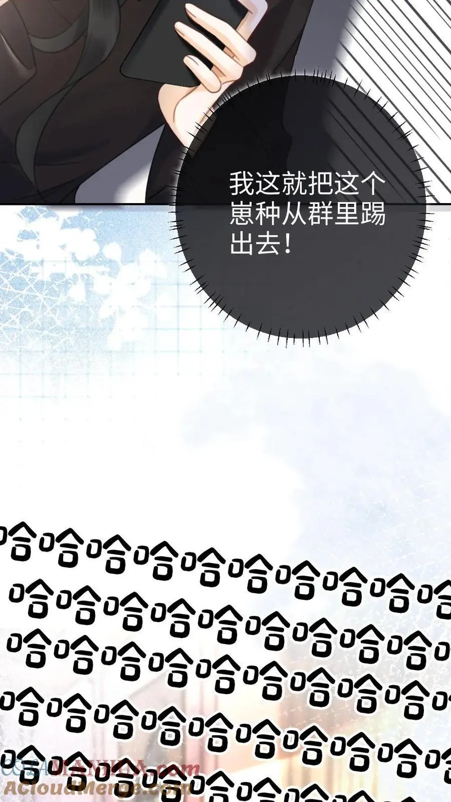 第34话 陪哥哥洗个澡？ 第9页