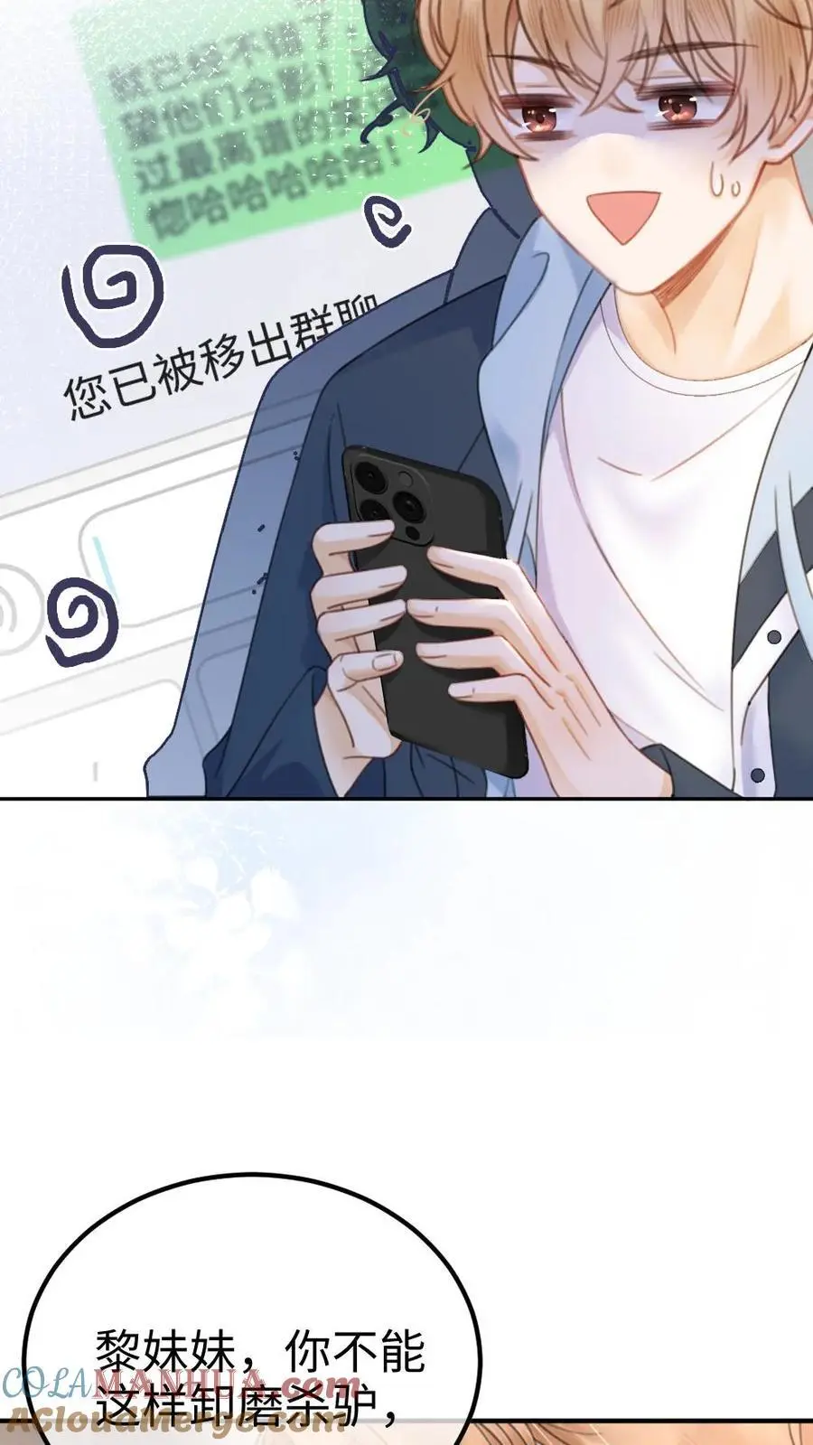 第34话 陪哥哥洗个澡？ 第11页