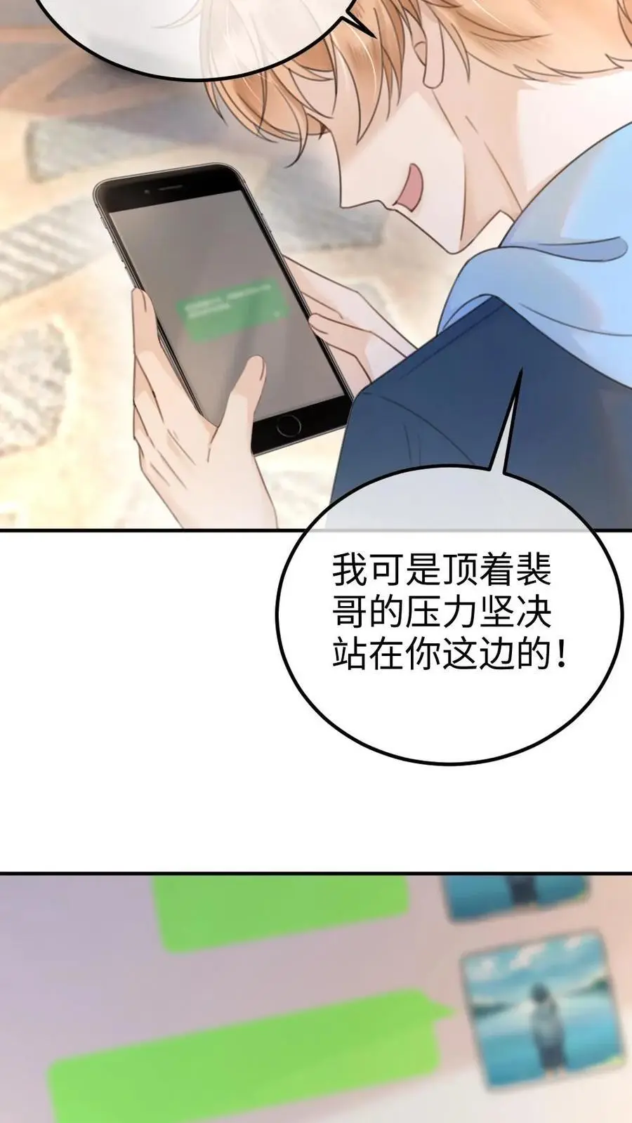 第34话 陪哥哥洗个澡？ 第12页