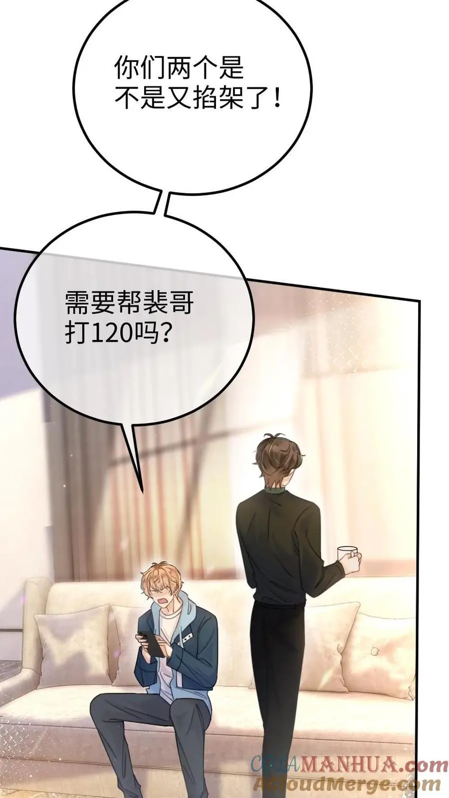 第34话 陪哥哥洗个澡？ 第15页